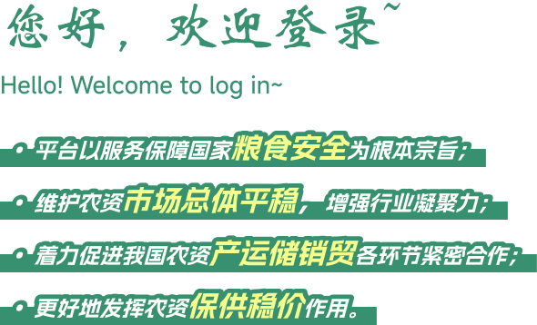 欢迎图片